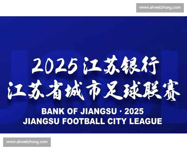 苏超商业价值爆发！顶级赞助席位售罄，企业抢滩万亿县域体育市场