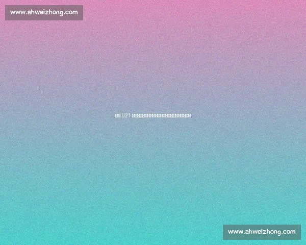 德国 U21 加时憾负英格兰:拼至最后一刻,命运女神终未垂青 德国 U21 加时憾负英格兰:拼至最后一刻,命运女神终未垂青